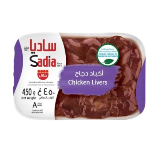ساديا دجاج أكباد مجمد 450جم